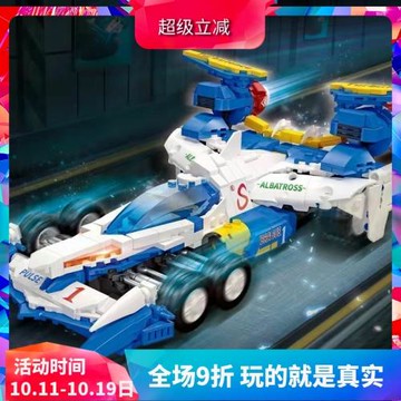 杰星高智能方程式AKF-11雷神阿斯拉達賽車中國積木男孩玩具JJ9169