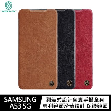 鏡頭滑蓋~強尼拍賣~NILLKIN SAMSUNG Galaxy A53 5G 秦系列 Pro 皮套