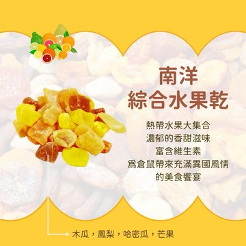 南洋綜合水果乾 120gPet Village 小動物天然果乾
