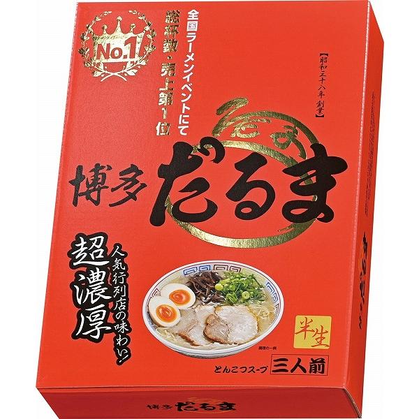 ケース販売のみ・２０箱単位でご注文下さい　博多だるま　豚骨ラーメン３食　　・送料無料　・粗品 販促品に最適！