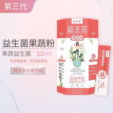 【陞級版】輕穀多益生菌果蔬粉 獨立小包裝 方便攜帶