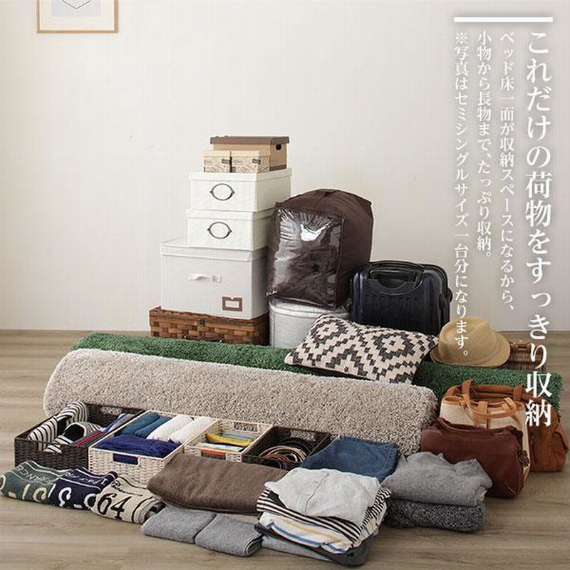 正規品販売! 〔お客様組み立て〕 収納 ベッド ヘッドレス 通常丈 セミ