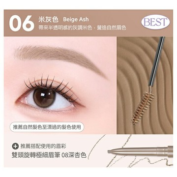 PERIPERA 速型極細染眉膏 06米灰色-3g