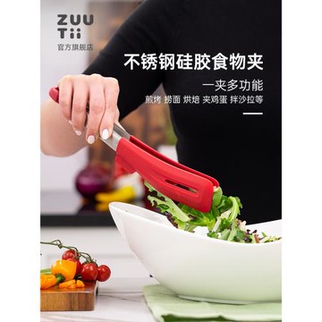 (免運)zuutii硅膠牛排夾食品夾廚房耐高溫食品級防燙家用烤肉夾食物夾