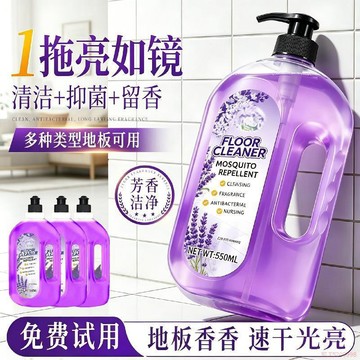 桃園出貨🍂多類型可用地板清潔劑木板瓷磚清潔劑去污去黃拖地專用地板清潔液
