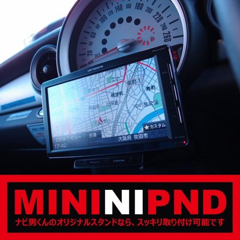 ナビ男くん｜MINI（R56系・R60系）専用PND取付スタンド。センター