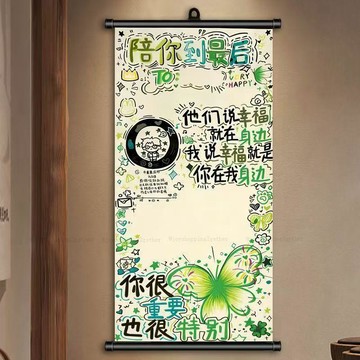 台灣發貨 手寫畫卷 diy手繪捲軸畫 情侶禮物 陪你到最後手寫畫卷 手寫畫卷 diy卷軸畫材料包 情人節禮物 畢業禮物