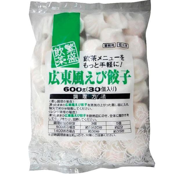 冷凍食品 業務用 広東風えび餃子 600g(30個入) 13924予定 ぎょーざ ぎょうざ 中華 点心 レンジ