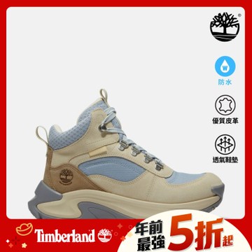 (領券再折)Timberland官方旗艦 女款淺米色Mt. Maddsen Peak防水中筒健行鞋|A41Q8ER3