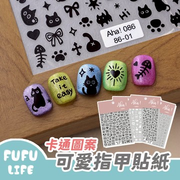 [台灣現貨] 指甲貼紙 美甲貼紙 可愛貼紙 卡通貼紙 泫雅貼紙 美甲 指甲貼 美甲貼