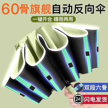🚀桃園發出🚀 雨傘定製女晴雨兩用男士加大折疊大號遮陽防曬紫外線全自動太陽傘