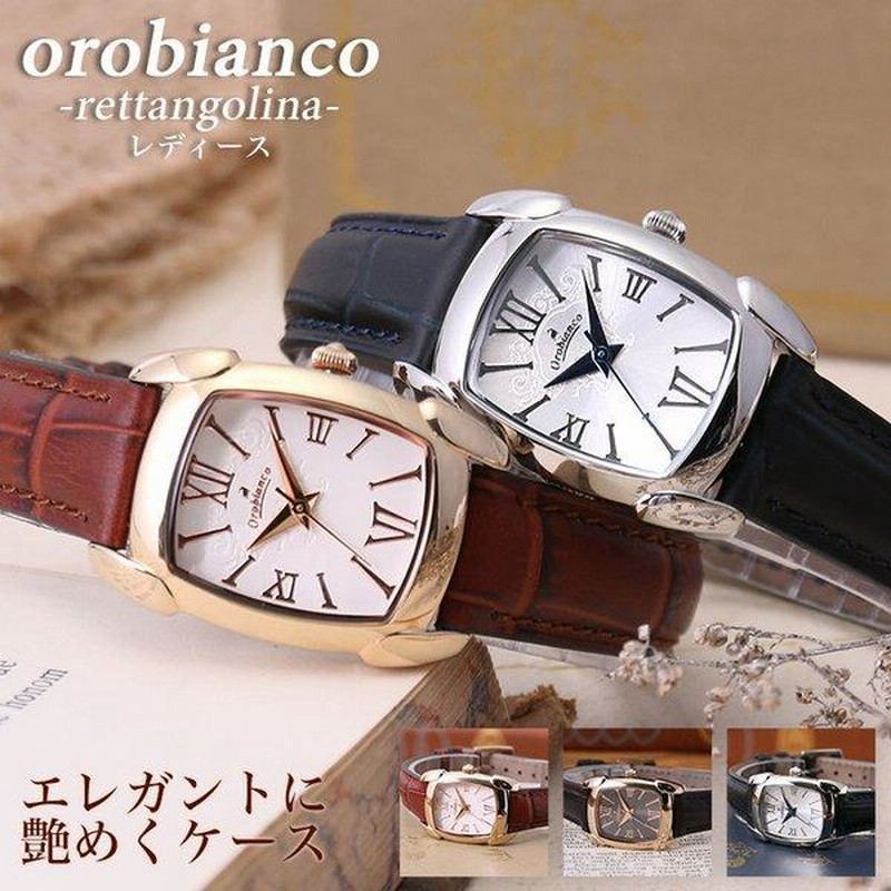 オロビアンコ 時計 Orobianco 腕時計 レッタンゴリーナ RETTANGOLINA 