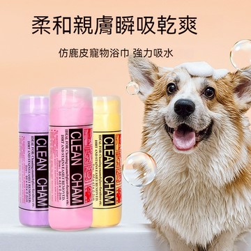 熱銷// 🐾寵物吸水毛巾 寵物毛巾 狗狗浴巾 寵物速乾吸水巾 寵物洗澡專用 毛巾 強力吸水毛巾 多用途毛巾 寵物快乾毛巾