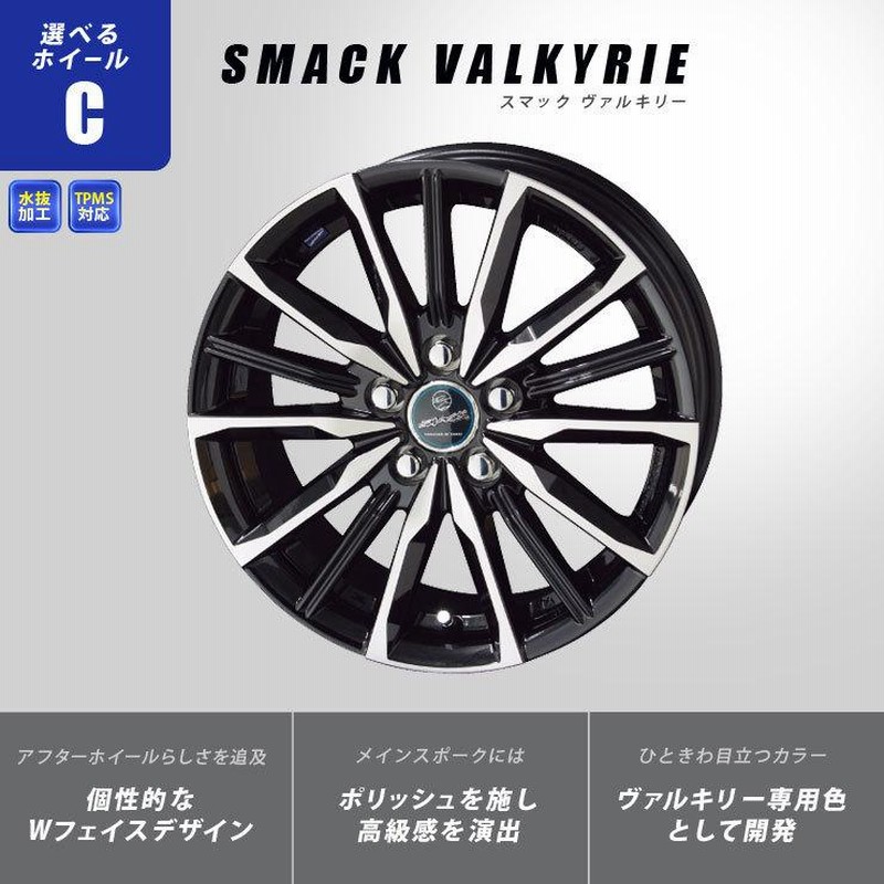 80系 VOXY ノア エスクァイア ホイールセット シュタイナー