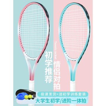 2024新款網球拍單雙人訓練男女學生運動初學者帶線回彈網球底座