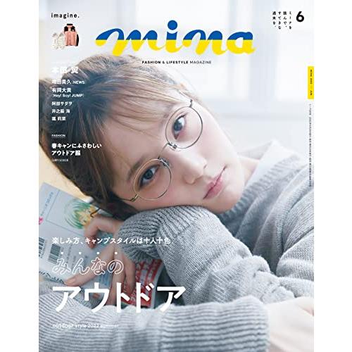 mina 2022年 月号