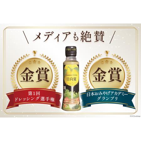 ふるさと納税 ミツイシおすすめ！大人気の日向夏ドレッシング(180ml×3) チーズぎっしりチーズ饅頭10個セット [ミツイシ 宮崎県 日向市 4520.. 宮崎県日向市