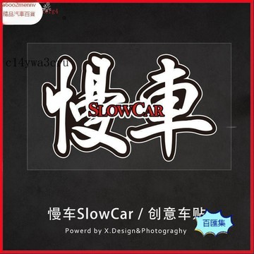 汽配【貼紙】汽車貼 機車貼 車貼 JDM日系改裝汽車貼紙慢車電動摩托車後窗車身裝飾反光汽車貼畫