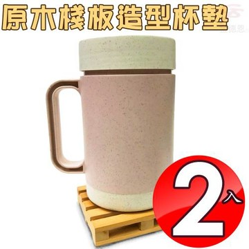 GS金德恩-2入檜木杯墊/顏色隨機/工業風/造型/棧板
