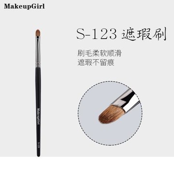 魅女郎S123小號遮瑕刷黃狼尾毛專業暈染扁頭便攜唇刷一支裝化妝刷