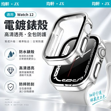 S12 防水錶殼 適用於 Apple Watch 12 11 10 9 8 Ultra4 蘋果手錶保護殼 42 46mm