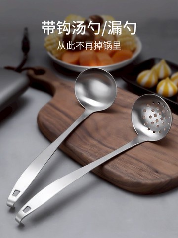 不銹鋼火鍋湯勺漏勺帶勾廚房家用大號盛湯粥大勺子套裝長柄帶掛鉤