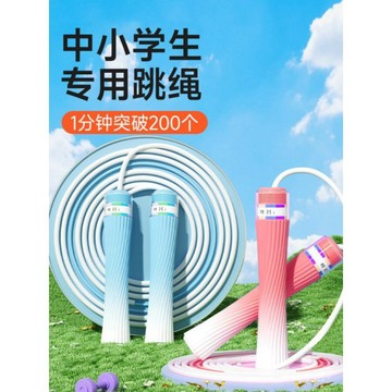 💗精心挑選💗 新款中小學生跳繩兒童中考訓練跳繩輕盈可簽名分段式跳繩廠家批髮1015 EGWZ