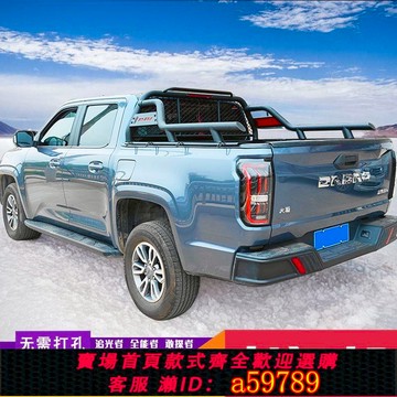 【廠家直銷 可打統編】江鈴大道龍門架追光者全能者防翻架敢探者不銹鋼防滾架無損安裝