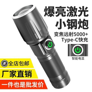 跨境強光手電筒戶外露營手持led鋁合金白激光便攜式超亮遠射手電