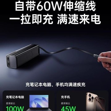 27000mAh自帶線145W超級快充移動電源一機多充便攜充電寶可上飛機