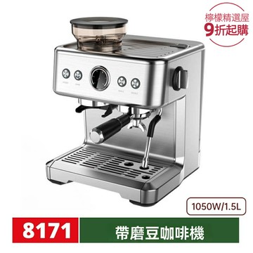 【研磨奶泡一體】意式咖啡機 半自動咖啡機 家用咖啡機 電動咖啡機 臺式咖啡機 專業萃取 蒸汽打奶 15Bar高壓 咖啡愛好者首選