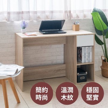 TZUMii妮娜極簡實用二格一抽書桌/電腦桌/辦公桌/工作桌