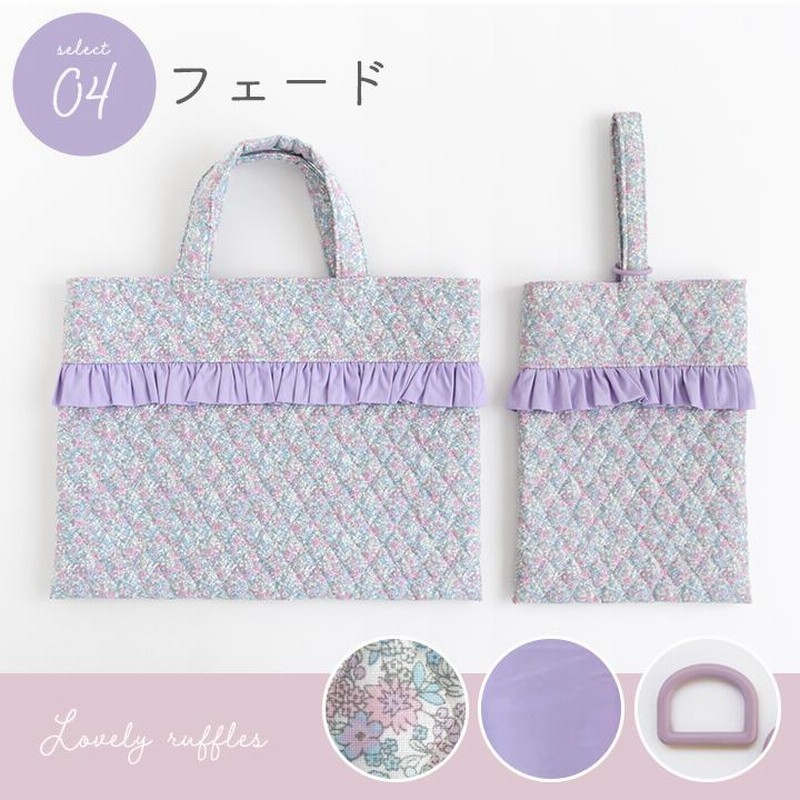 リバティ　フリル　レッスンバッグ　シューズ入れ　ナップザック  ハンドメイド fd9cae5b6cd0ebbfdc4abf17598aa7