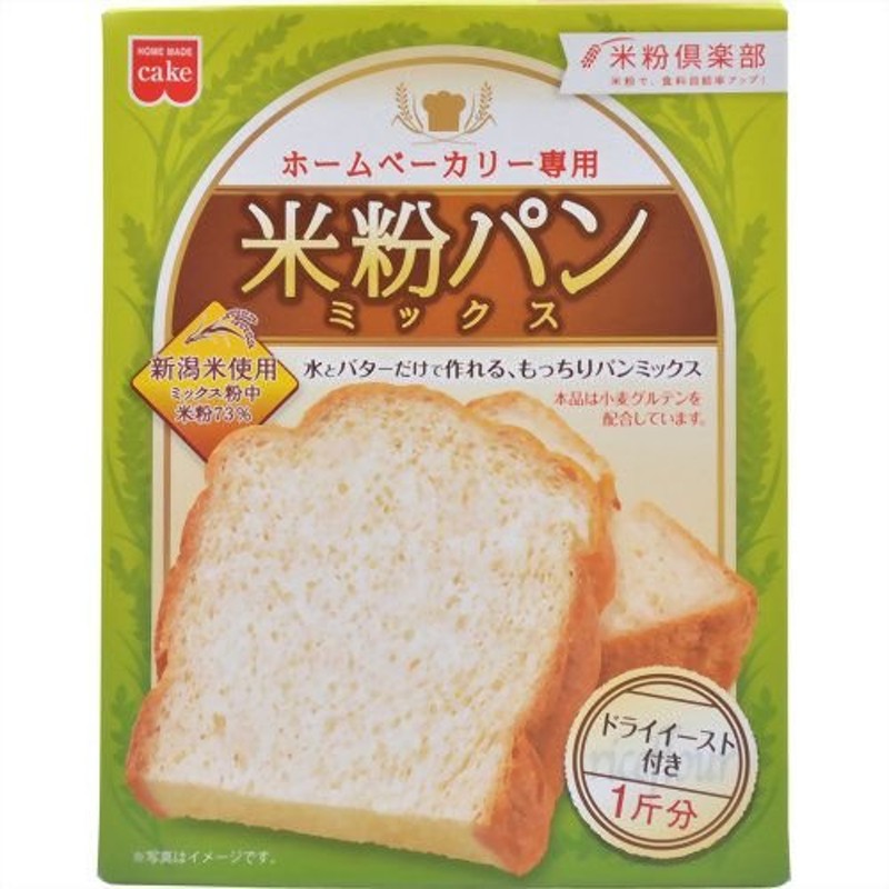 昭和産業 ホームベーカリー用パンミックス 1セット（2個）