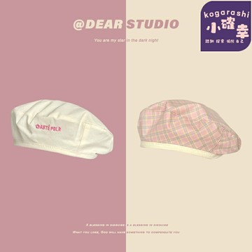 【雙面可戴】貝雷帽 畫家帽 格紋帽 日系帽子 春夏薄款 百搭學院風 小清新文藝 女式頭飾