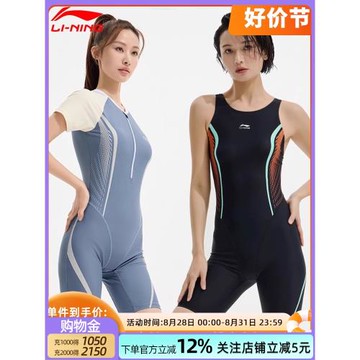 李寧連體五分泳衣女專業訓練教練推薦速干遮肚保守顯瘦競速游泳衣