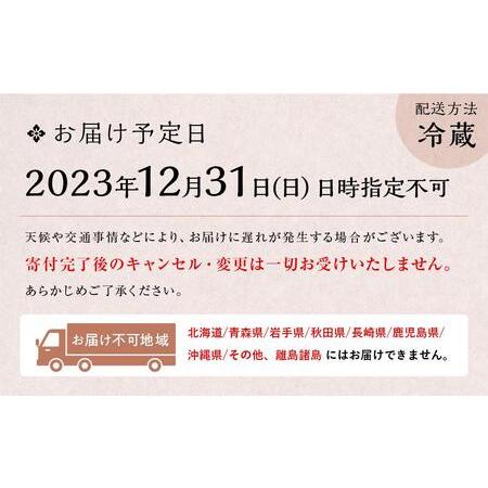 ふるさと納税 ＜＜京料理濱登久＞＞おせち和三段重（4〜5人前） 京都府京都市