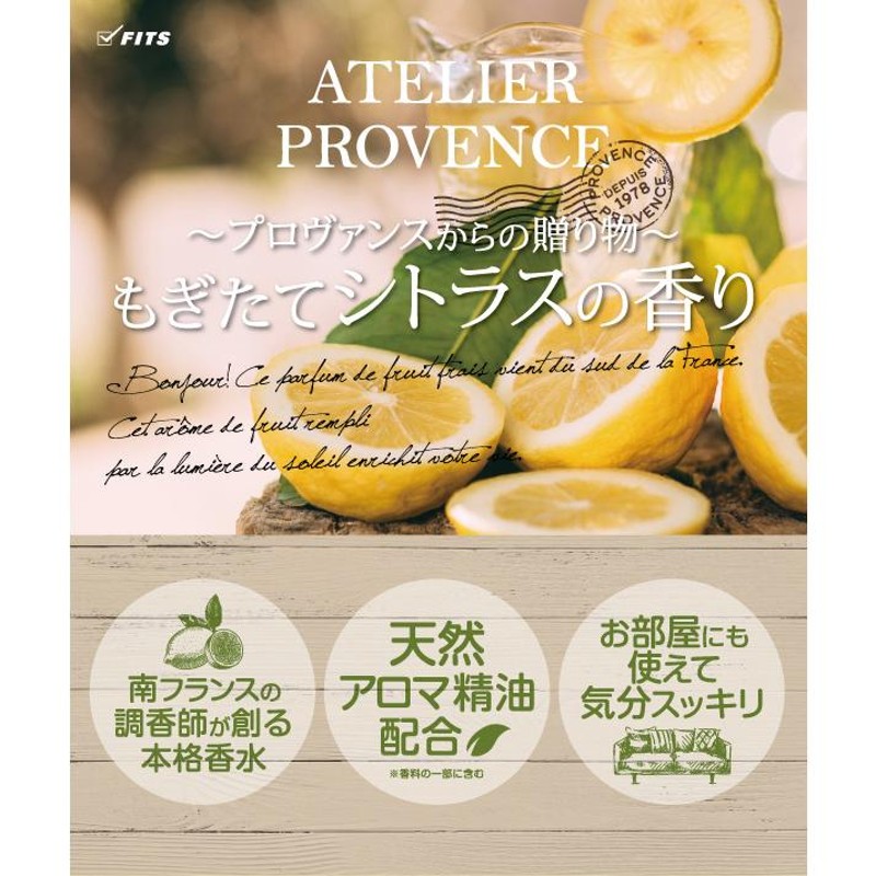 アトリエ プロヴァンス ATELIER PROVENCE ピンクグレープフルーツ オードトワレ EDT SP 90ml  【香水】【あすつく】【送料無料】 | LINEブランドカタログ