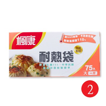 楓康耐熱袋（大75入）*2盒_廠商直送