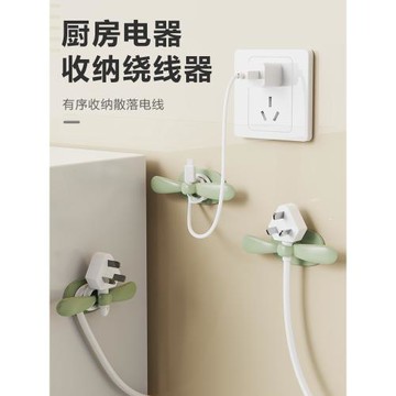 廚房收納繞線器家用電器線電線插頭固定器纏繞線夾電源線整理神器