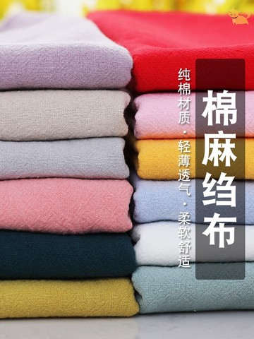 水洗棉麻布料純色民族樸素服裝中國風縐褶皺亞麻夏季褲子漢服面料