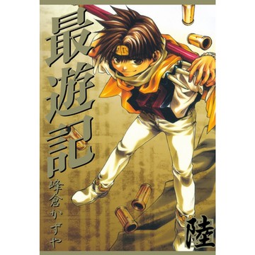 最遊記 (6)_Readmoo 讀墨電子書