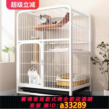 {可打統編 超低價}貓籠子家用室內超大自由空間貓別墅廁所一體貓城堡貓籠貓咪爬架屋