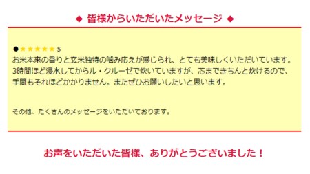 ＜ 定期便 ＞5年産米 玄米 5kg ×6回（ 隔月 ）三百年続く農家の有機特別栽培 コシヒカリ 有機栽培 農創 米 こめ コメ ごはん ご飯 国産 茨城県産 おいしい