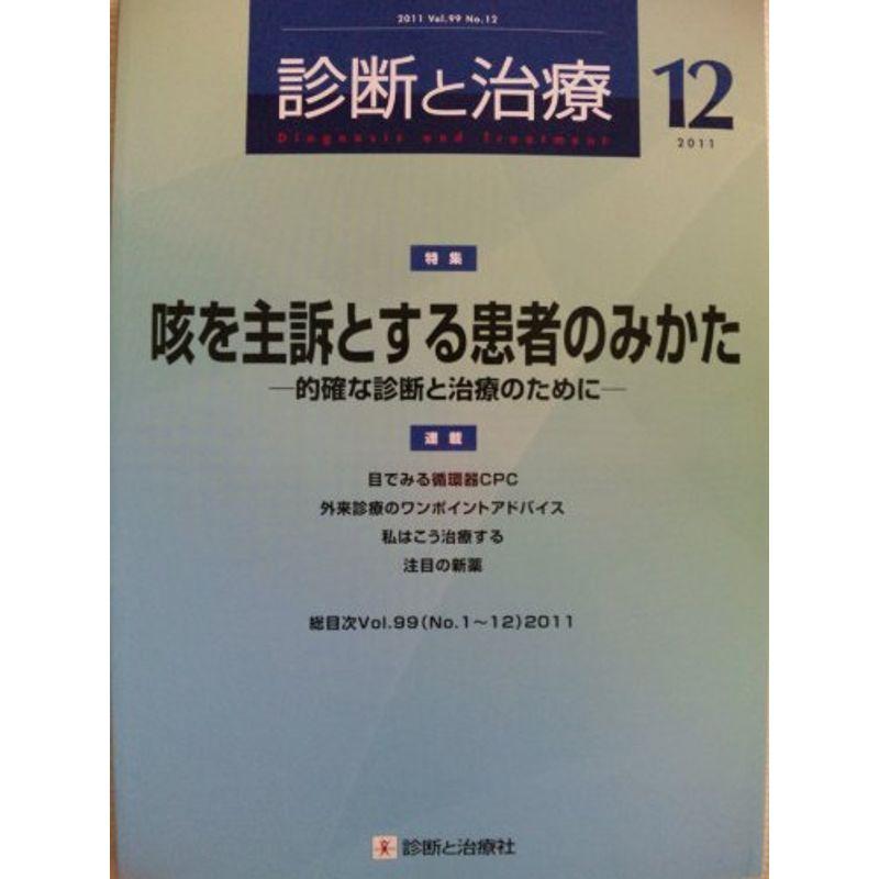 外科治療 2011年6月増刊号/がん患者の周術期管理のすべて [雑誌] 永井 