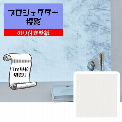 壁紙 クロス のり無し Diy リフォーム 無地 プロジェクター オフィス サンゲツ リザーブ Re 通販 Lineポイント最大get Lineショッピング