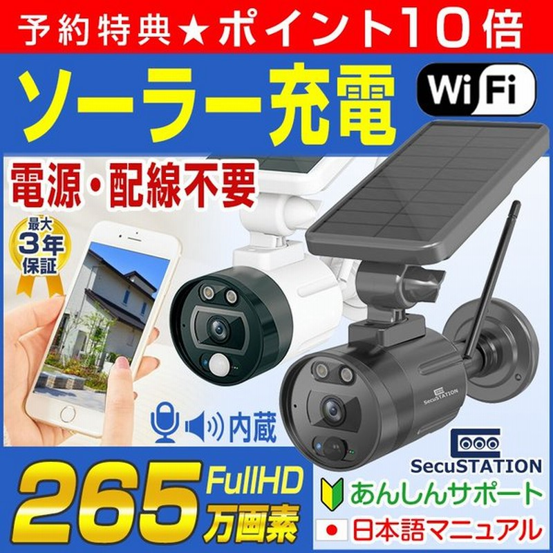 防犯カメラ 屋外 365万画素 wifi スピーカー スマホ プリレコード マイク 内蔵 家庭用 卓越 wifi