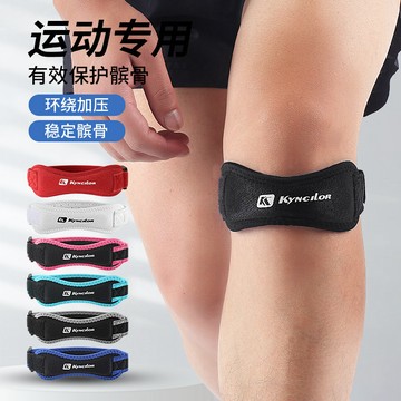 運動加壓髕骨帶戶外跑步健身護膝蓋專業的籃球護膝男減震護具女