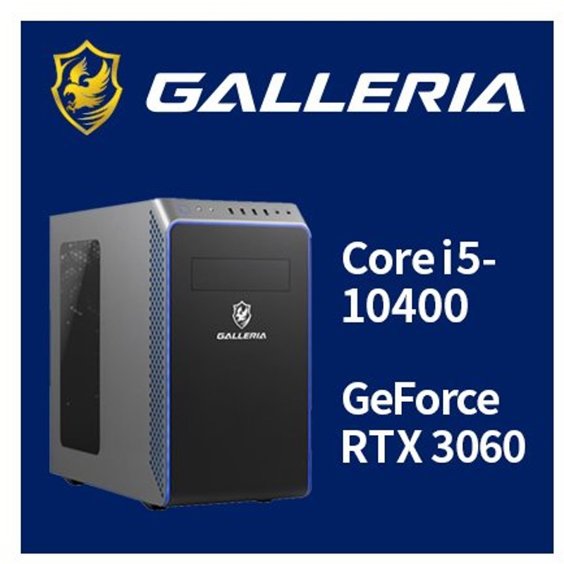 日本最大級の品揃え GALLERIA RM5C-R36 i5 10400 RTX3060 champs21.com