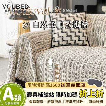 ✨限時特賣&優選臻品🌟 法式復古沙發巾2025新款沙發蓋布四季通用一片式全包沙發套坐墊